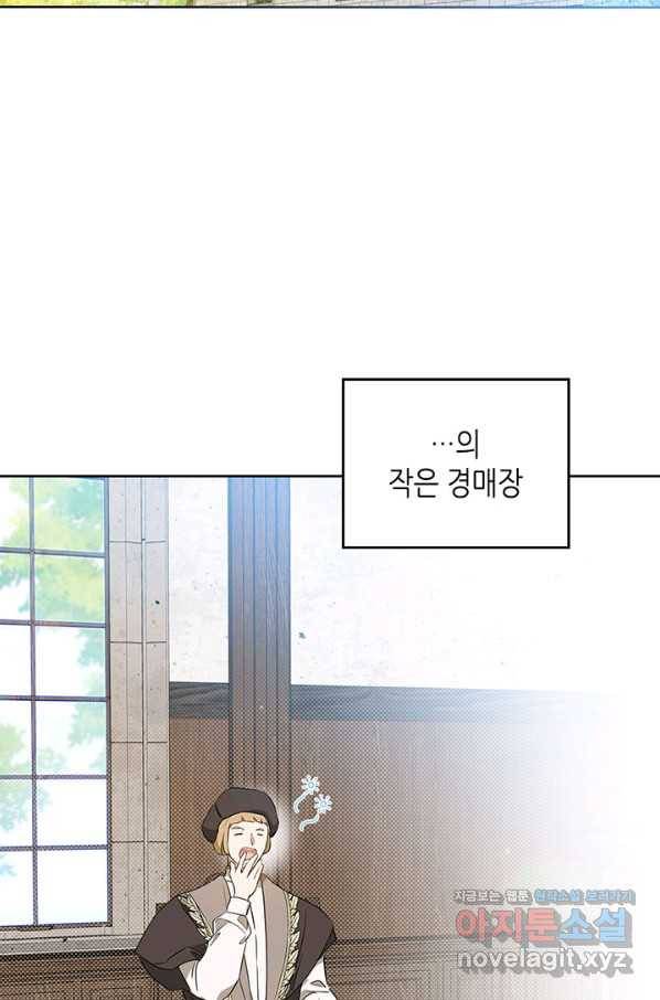 이번 생은 가주가 되겠습니다 83화 33