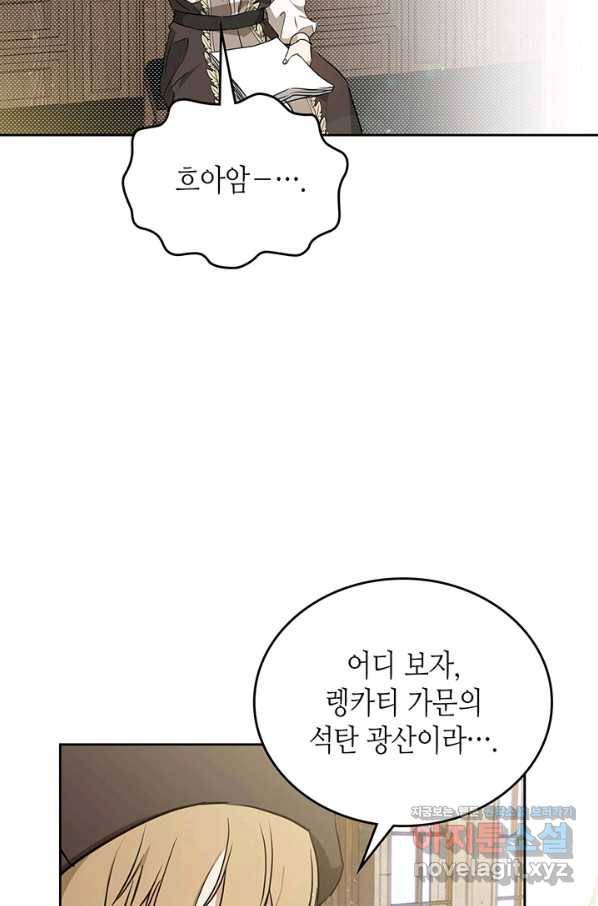 이번 생은 가주가 되겠습니다 83화 34