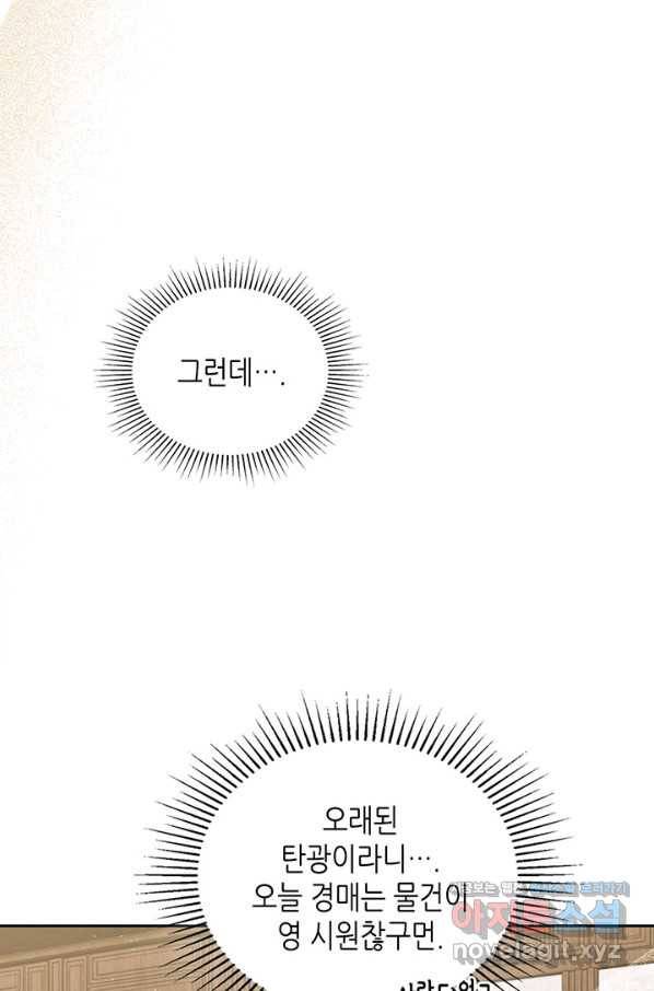 이번 생은 가주가 되겠습니다 83화 36