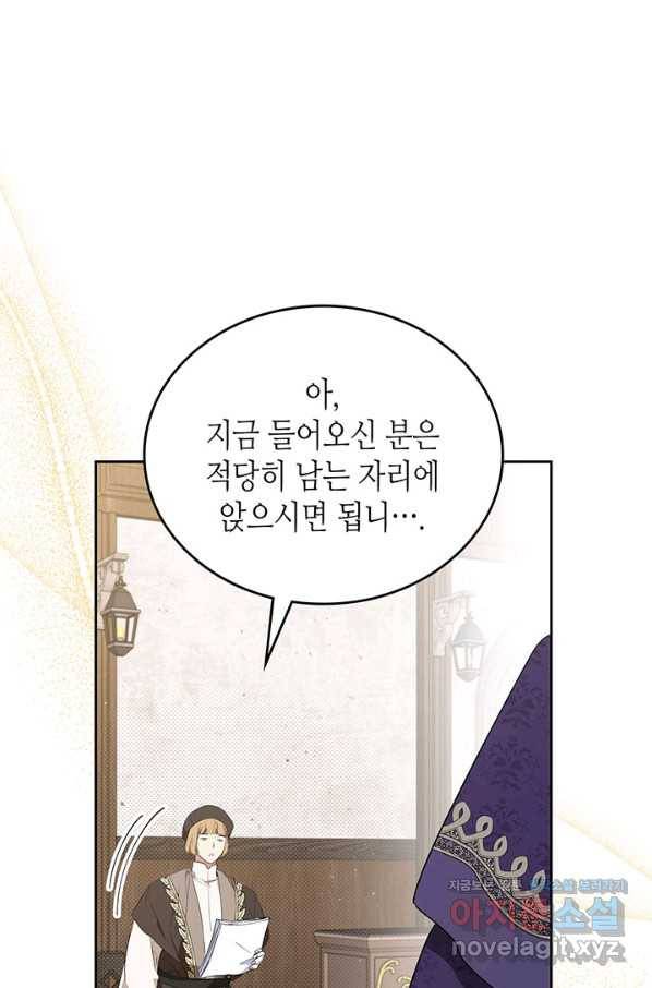 이번 생은 가주가 되겠습니다 83화 39