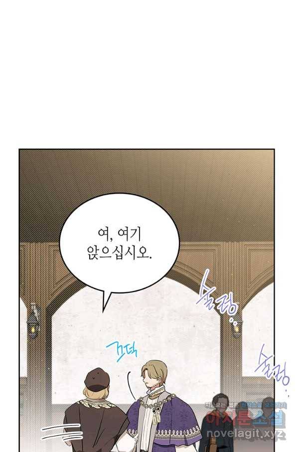 이번 생은 가주가 되겠습니다 83화 43