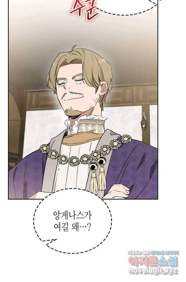 이번 생은 가주가 되겠습니다 83화 45