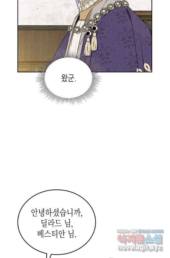 이번 생은 가주가 되겠습니다 83화 50