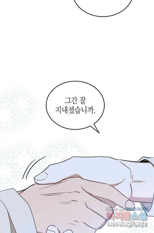 이번 생은 가주가 되겠습니다 83화 52