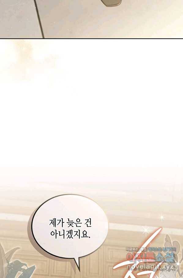 이번 생은 가주가 되겠습니다 83화 66