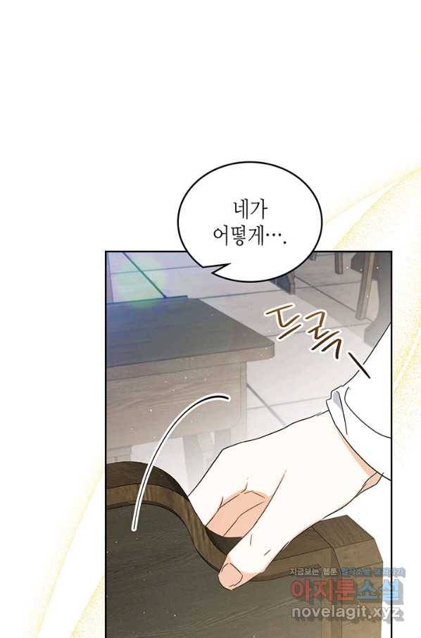 이번 생은 가주가 되겠습니다 83화 70