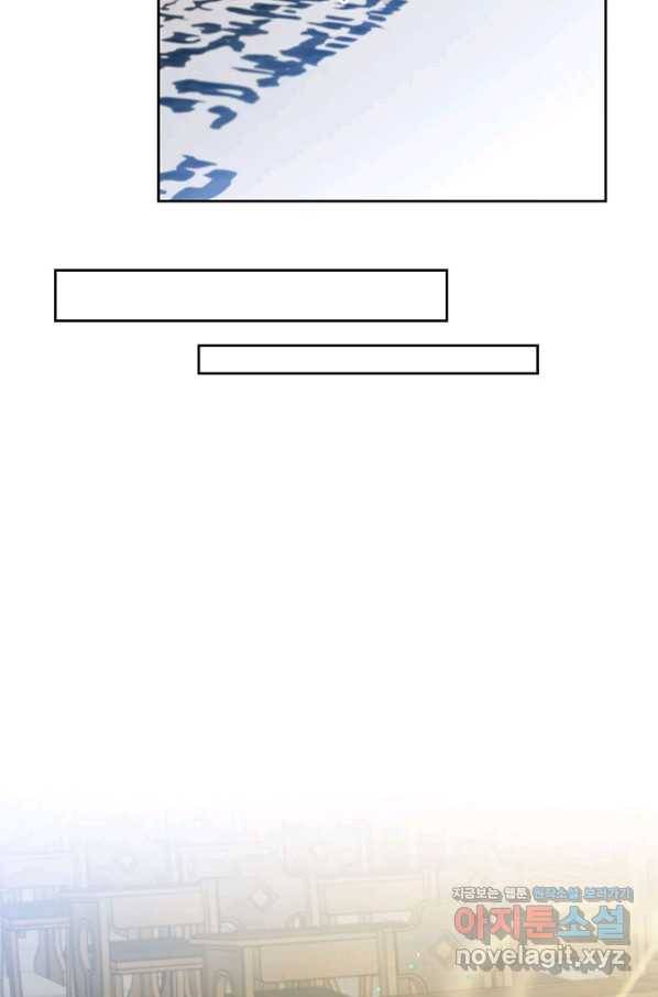이번 생은 가주가 되겠습니다 83화 80