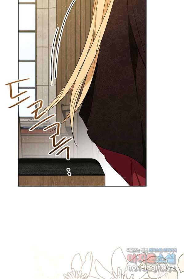 이번 생은 가주가 되겠습니다 83화 98