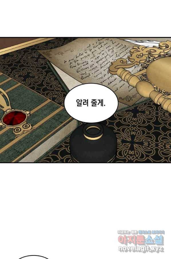후작가의 역대급 막내아들 46화 2