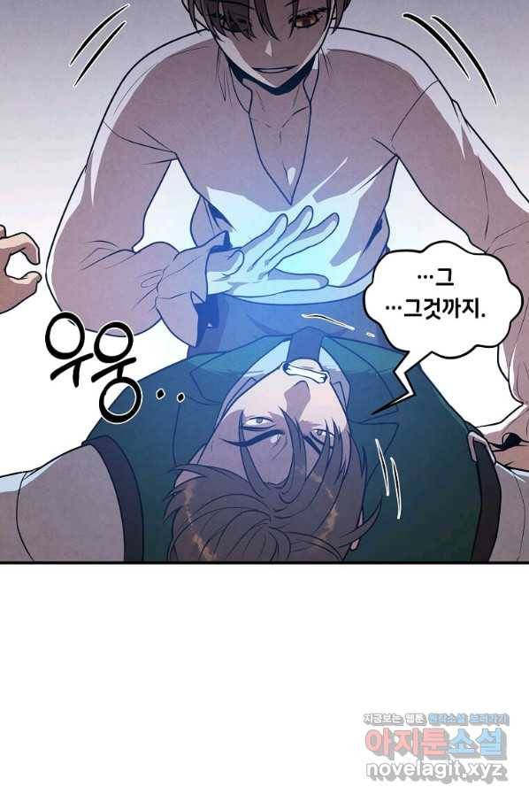 후작가의 역대급 막내아들 46화 9