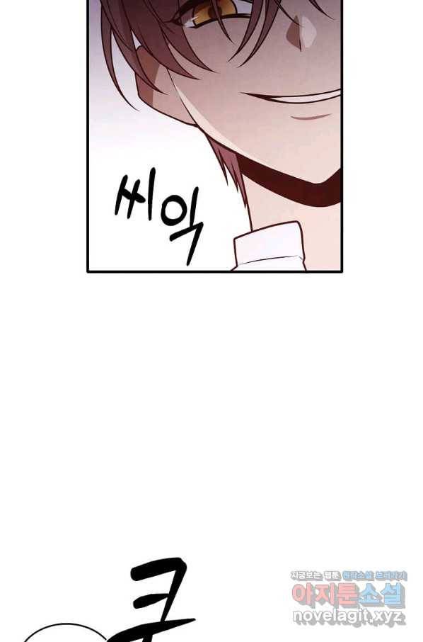후작가의 역대급 막내아들 46화 14