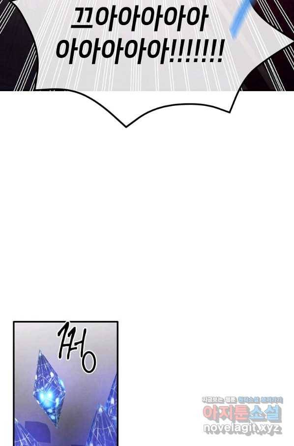 후작가의 역대급 막내아들 46화 17