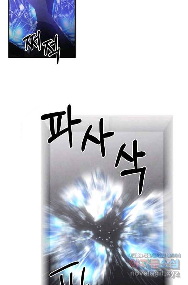 후작가의 역대급 막내아들 46화 18
