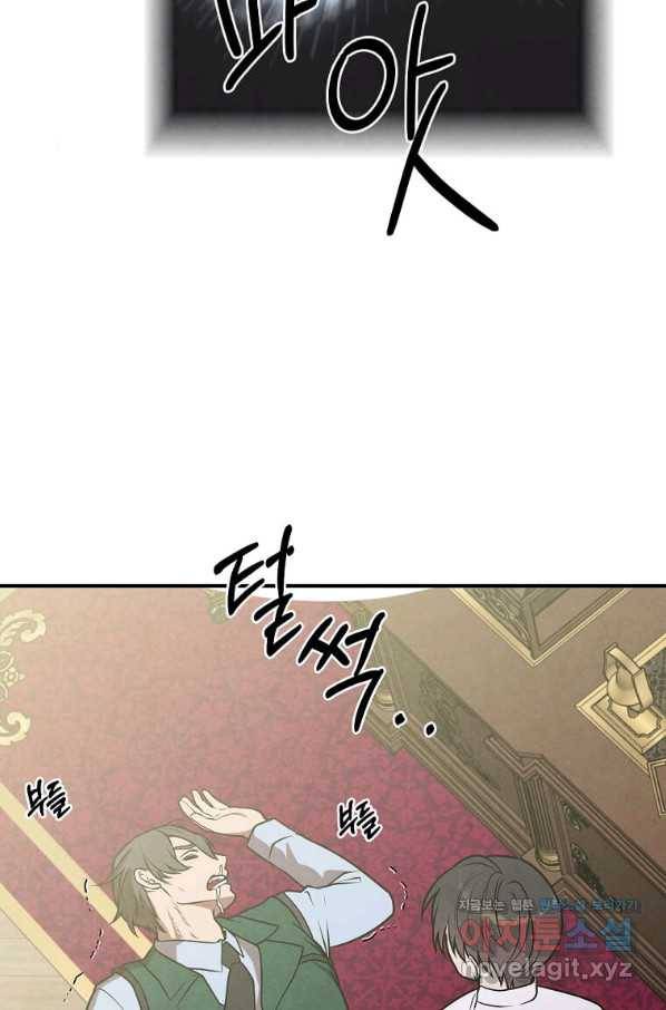 후작가의 역대급 막내아들 46화 19