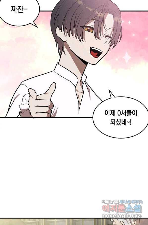 후작가의 역대급 막내아들 46화 21