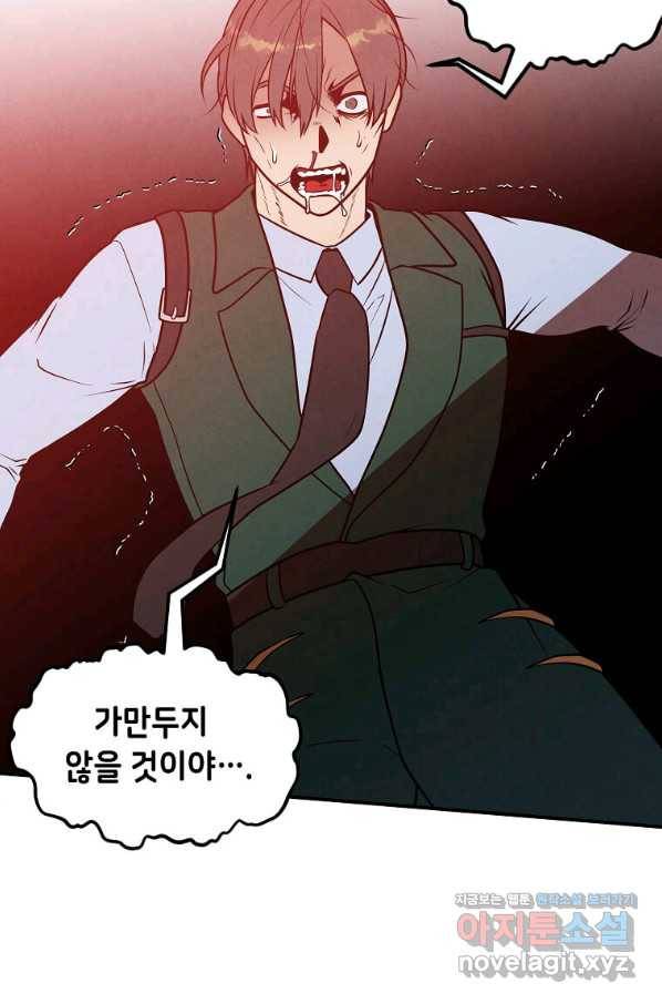 후작가의 역대급 막내아들 46화 26