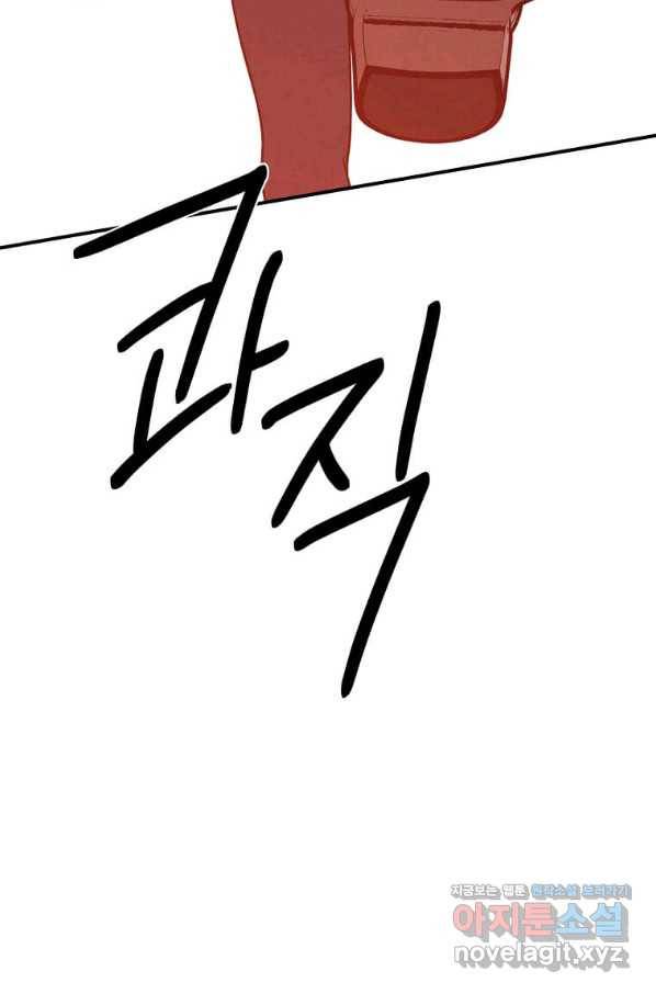 후작가의 역대급 막내아들 46화 29