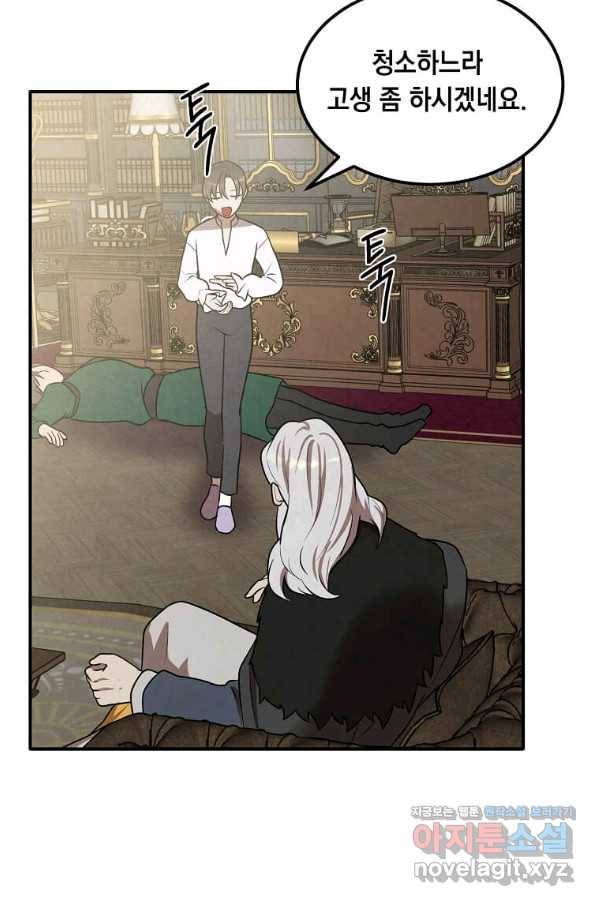 후작가의 역대급 막내아들 46화 31