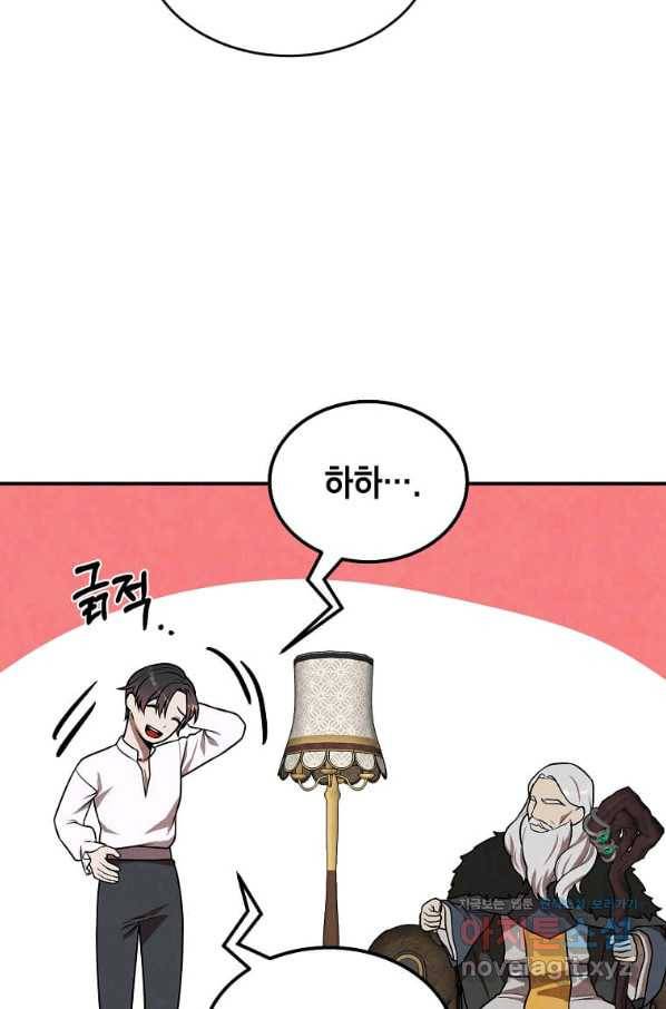 후작가의 역대급 막내아들 46화 34