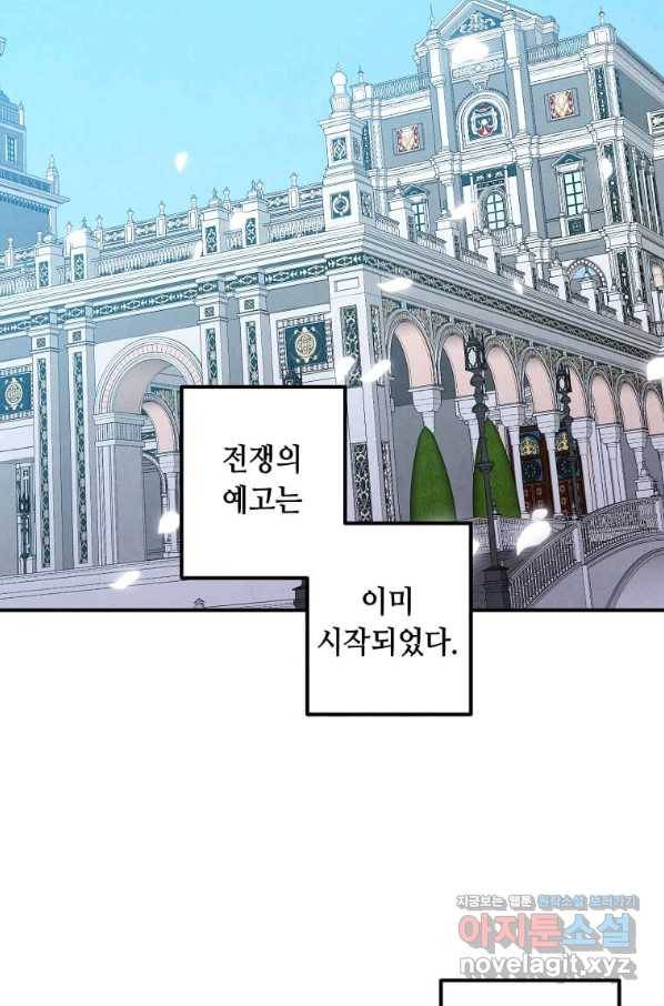 후작가의 역대급 막내아들 46화 40