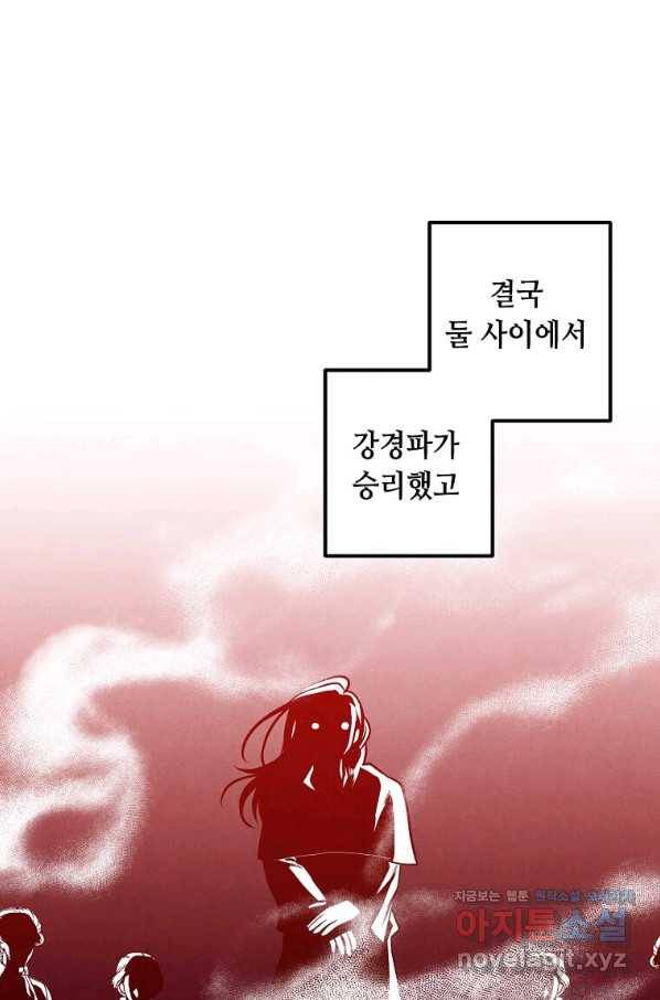 후작가의 역대급 막내아들 46화 43
