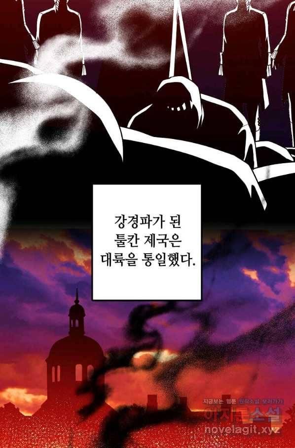 후작가의 역대급 막내아들 46화 44