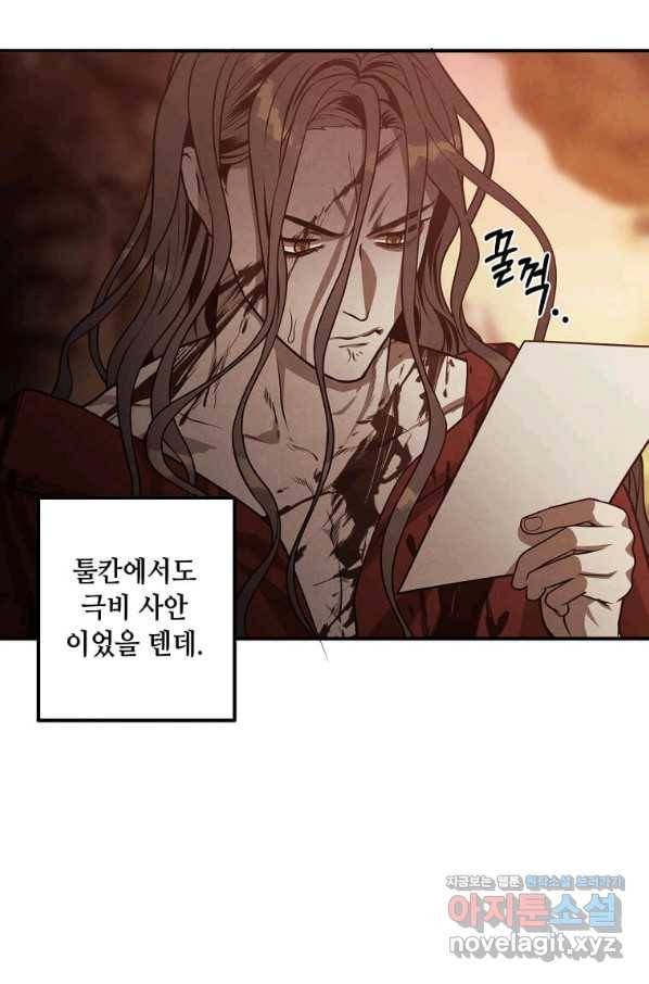 후작가의 역대급 막내아들 46화 55