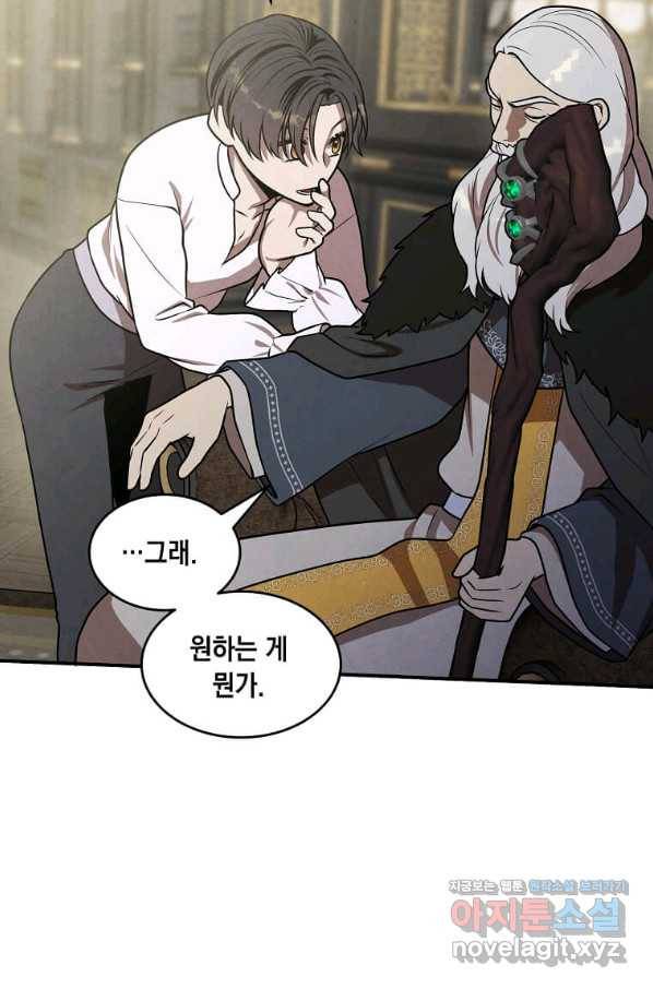 후작가의 역대급 막내아들 46화 57