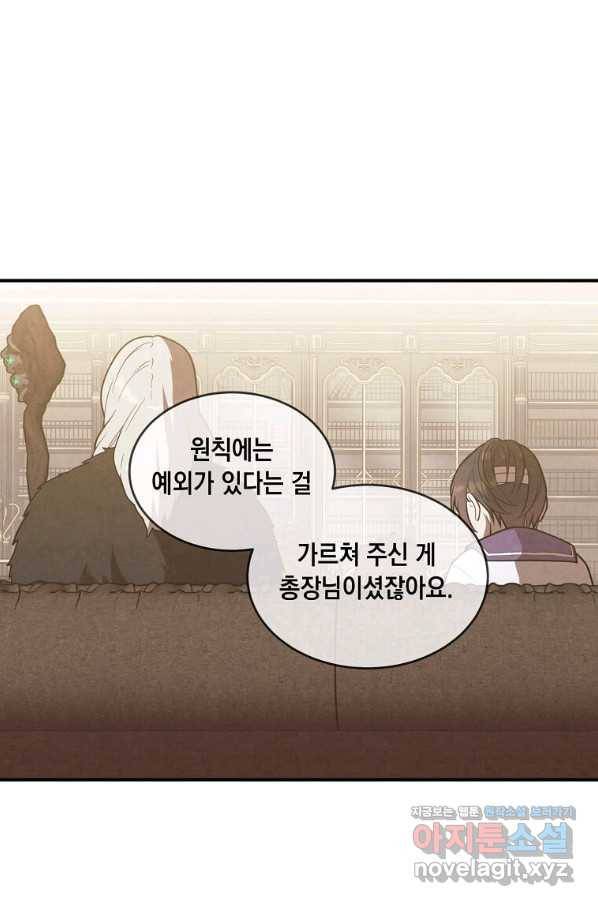 후작가의 역대급 막내아들 46화 62