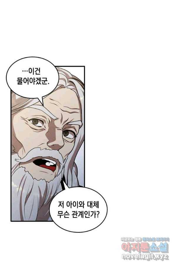 후작가의 역대급 막내아들 46화 69