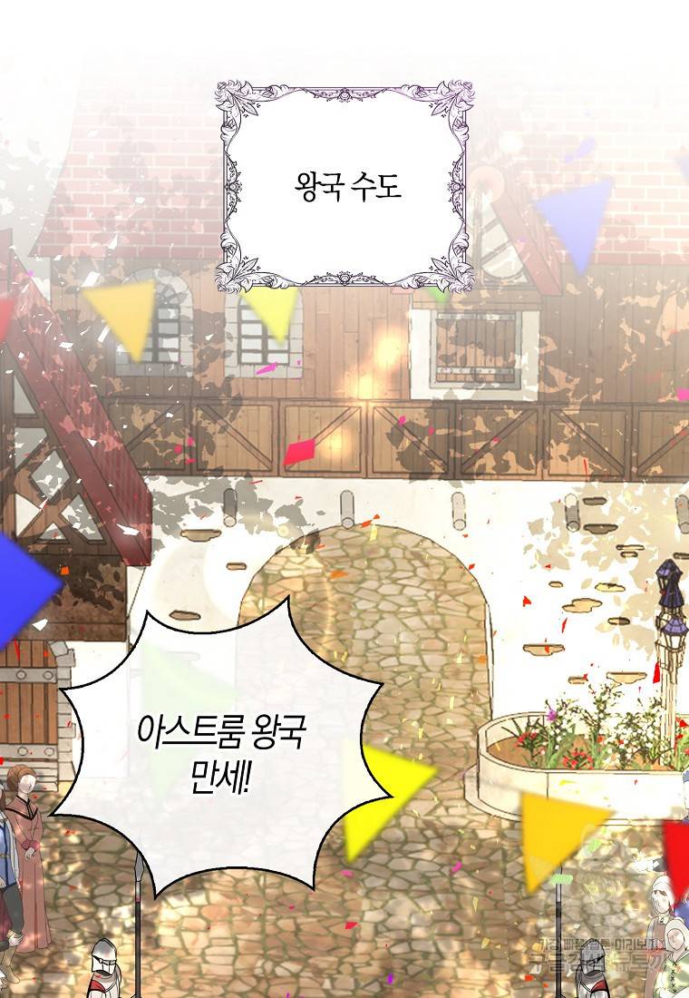 아기 다람쥐가 다 잘해요 22화 2