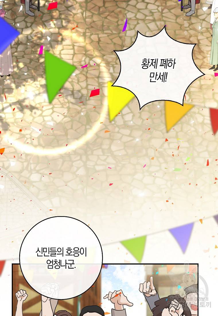 아기 다람쥐가 다 잘해요 22화 4