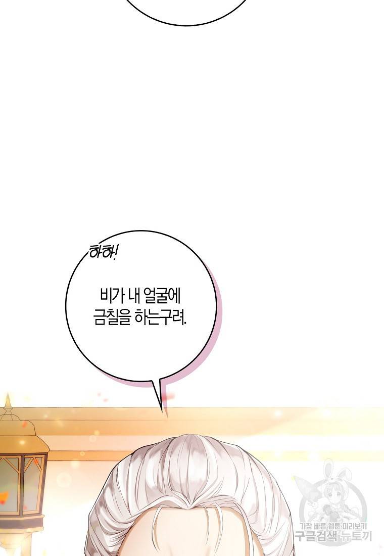 아기 다람쥐가 다 잘해요 22화 7