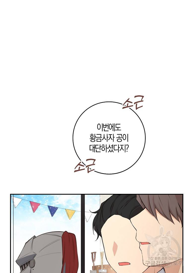 아기 다람쥐가 다 잘해요 22화 9
