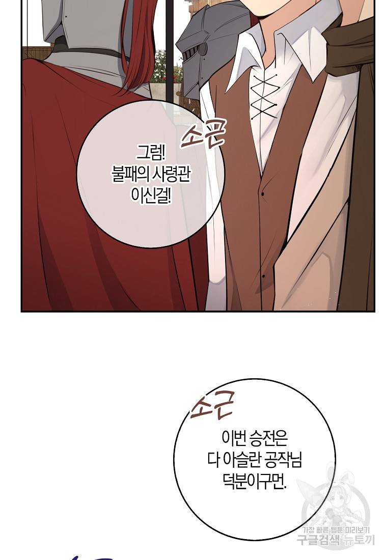 아기 다람쥐가 다 잘해요 22화 10