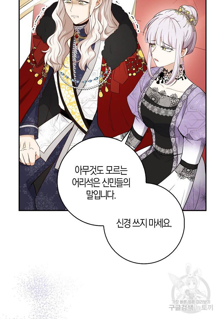 아기 다람쥐가 다 잘해요 22화 13