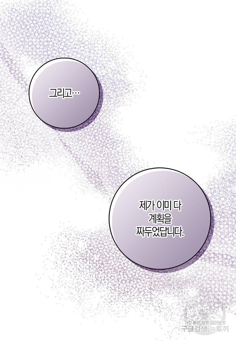 아기 다람쥐가 다 잘해요 22화 14