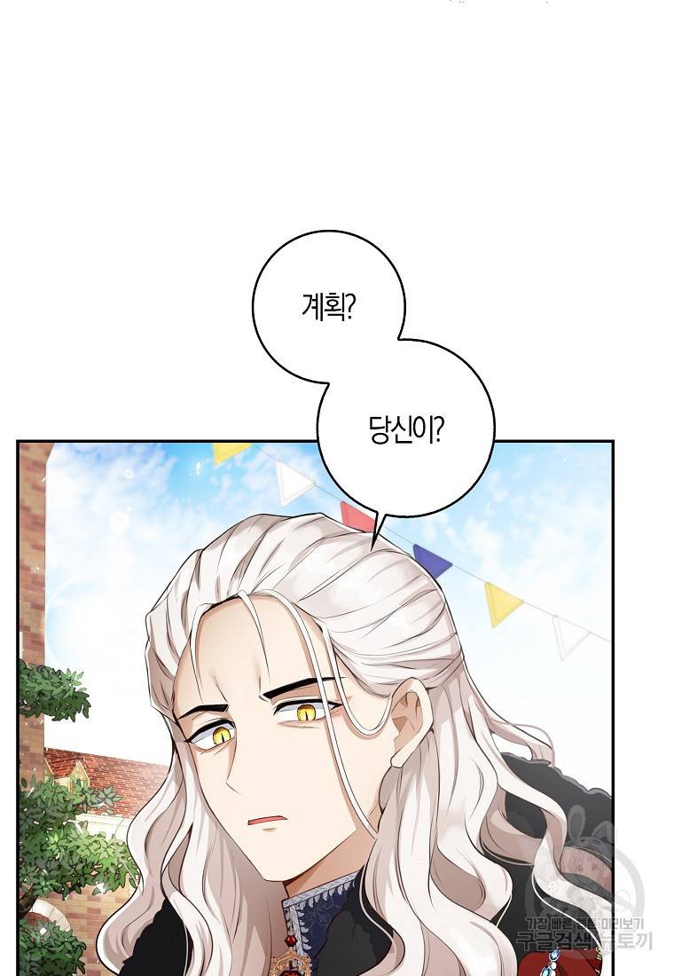 아기 다람쥐가 다 잘해요 22화 15