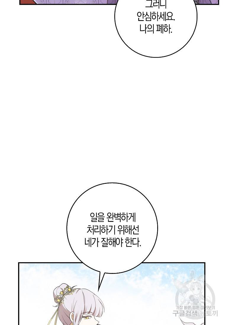 아기 다람쥐가 다 잘해요 22화 17