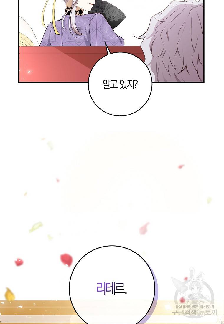 아기 다람쥐가 다 잘해요 22화 18