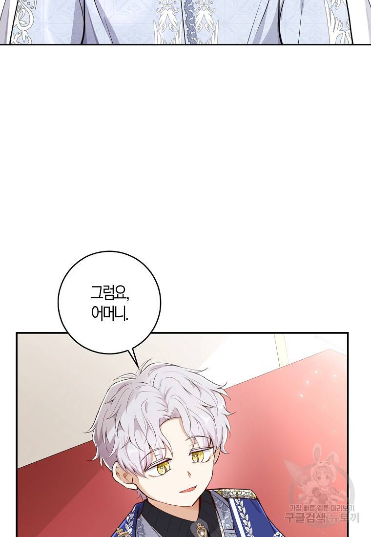아기 다람쥐가 다 잘해요 22화 20