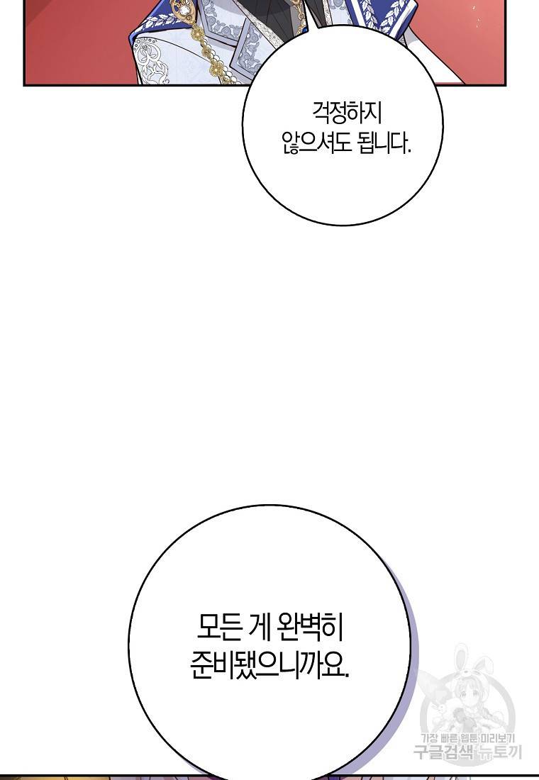 아기 다람쥐가 다 잘해요 22화 21