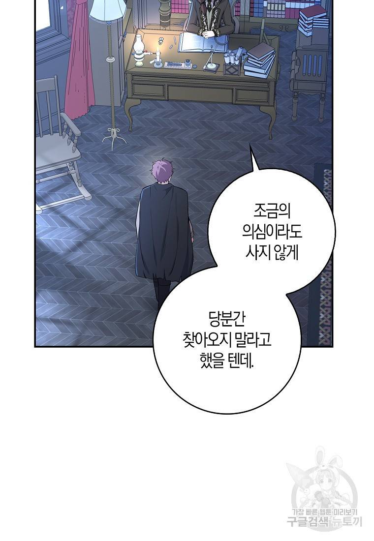 아기 다람쥐가 다 잘해요 22화 26