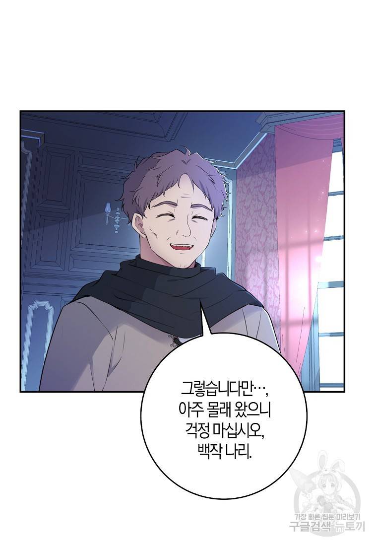 아기 다람쥐가 다 잘해요 22화 27