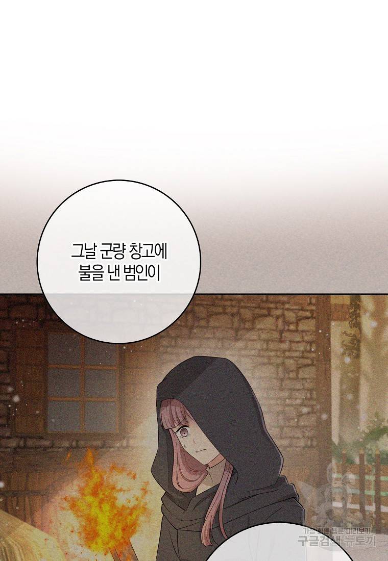 아기 다람쥐가 다 잘해요 22화 28