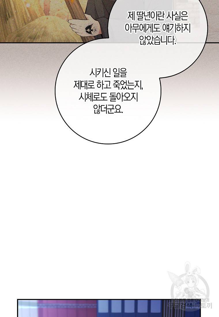 아기 다람쥐가 다 잘해요 22화 29