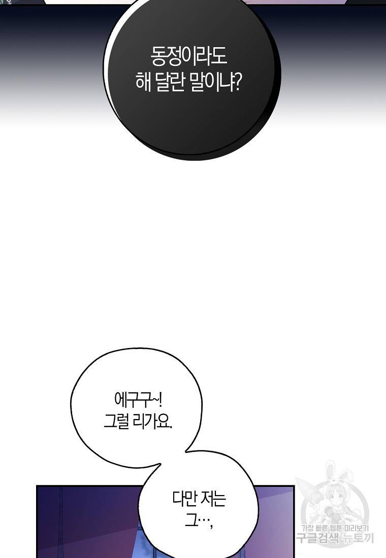아기 다람쥐가 다 잘해요 22화 32