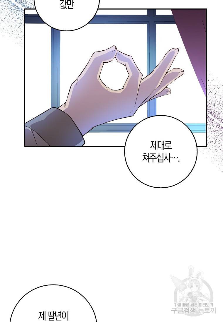 아기 다람쥐가 다 잘해요 22화 34