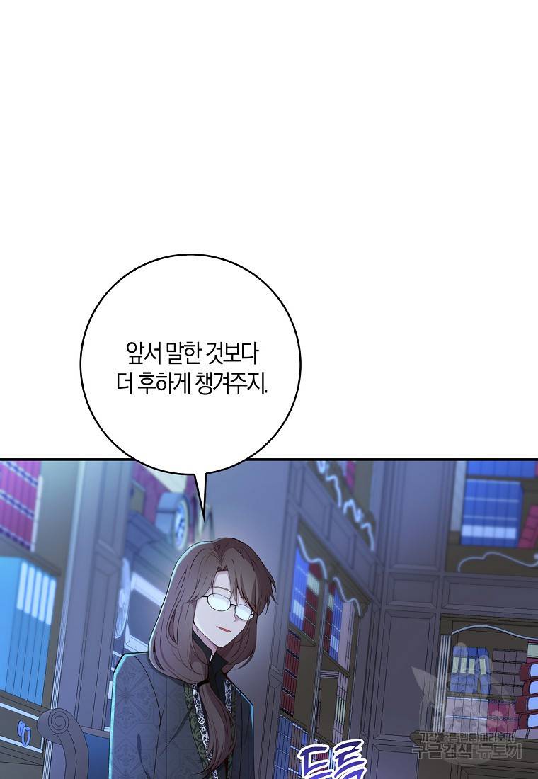 아기 다람쥐가 다 잘해요 22화 36