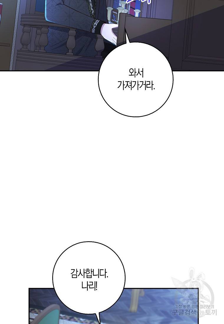 아기 다람쥐가 다 잘해요 22화 37